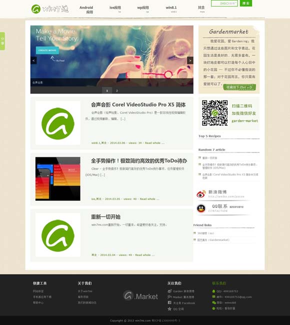 [天齐网首页正版保真正版藏机图]